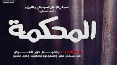 أحداث صادمة في يومٍ واحد..ماذا ستشاهد في فيلم 