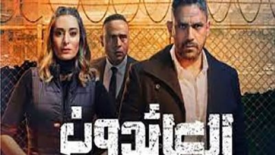 الحلقة الأولى| محمد فراج مساعد أمير داعش في مسلسل 