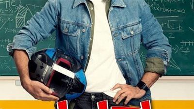 دراما رمضان 2022| اقتحام مدرسة 