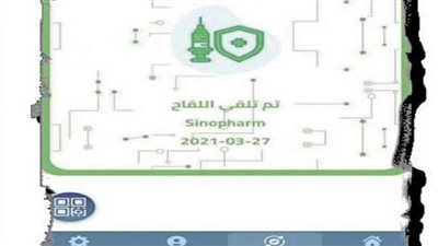 كيف تستخدم تطبيق 
