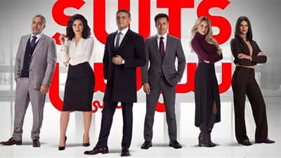 suits بالعربي| إهداء الحلقة الأولى لنقيب المحامين الراحل رجائي عطية (شاهد)