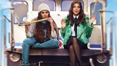 مسلسل رانيا وسكينه يتصدر التريند بعد حلقته الأولى | هذه مواعيد عرضه والقنوات الناقلة