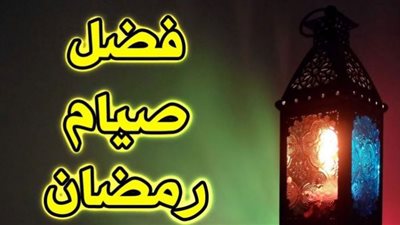الإفتاء توضح حكم الإفطار لغير عذر