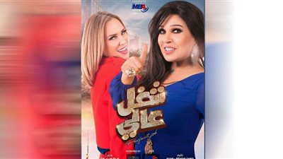 الحلقة الثانية مسلسل شغل في العالي|جريمة نصب جديدة يقع بها عالم في الفيزياء النووية
