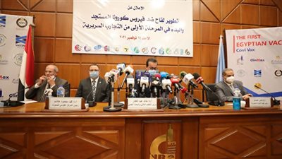 بالتفاصيل.. بدء التجارب السريرية للقاح المصري كوفي فاكس