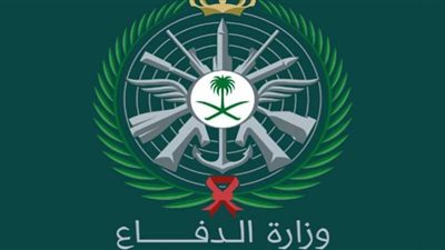 وزارة الدفاع السعودية.. شروط التقديم (ماهى)