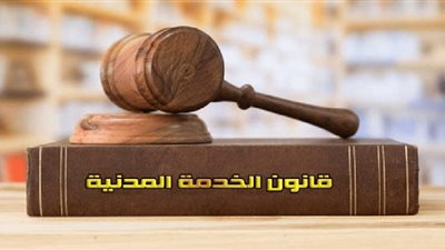 لمحو الجزاءات التأديبية عن الموظف.. اعرف الشروط في قانون الخدمة المدنية