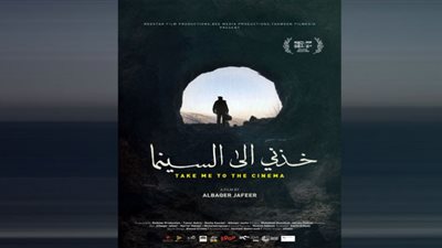 الوثائقي 