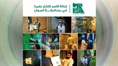 مصر الخير تقدم المعونة والمساعدات لأهالى أسوان