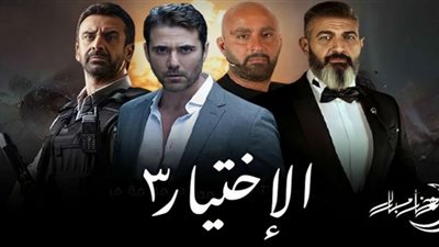 الحلقة الثالثة| مرشد الإخوان يقابل السيسي في مسلسل الاختيار3