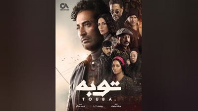 توبة الحلقة الرابعة| خيانة رحاب الجمل وظهور دياب يهدد حياة عائلة عمرو سعد