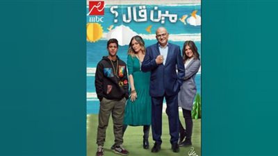 مين قال الحلقة الرابعة| أحمد داش يتعرض للسرقة مرتين بسبب غضب والده عليه