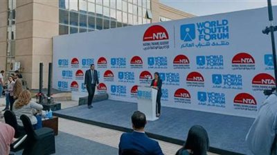 بعد الإعلان عن انطلاق نسخته الرابعة.. منتدى شباب العالم من 2017 حتى 2022