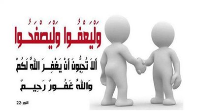 الأزهر للفتوى: العفو والتسامح من أجل القيم التي دعا إليها الإسلام