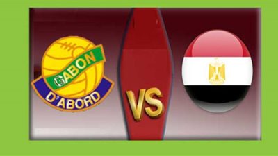مشاهدة مباراة مصر والجابون بث مباشر .. يلا شوت