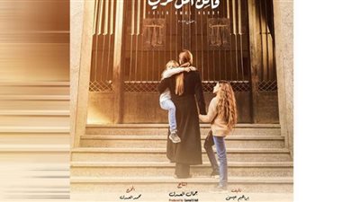 مسلسل فاتن أمل حربي الحلقة 4.. مواعيد وقناة العرض