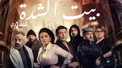المهن السينمائية تشيد بمسلسل 