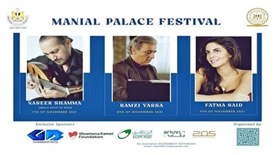 يسى وشمة وفاطمة السعيد أبدعوا فى مهرجان قصر المنيل الثالث للموسيقى