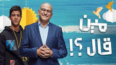 مين قال (الحلقة الخامسة) .. شاهد ماذا فعل أحمد داش ليستعيد مسروقاته من البلطجية