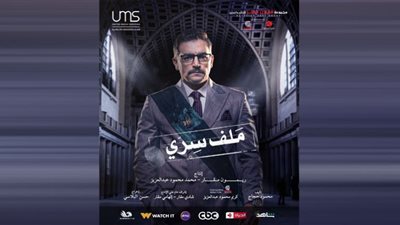 مقتل رحمه حسن في رابع حلقات 