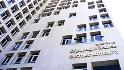 المالية تعلن بدء مرحلة جنى ثمار مشروعات «رقمنة الجمارك»