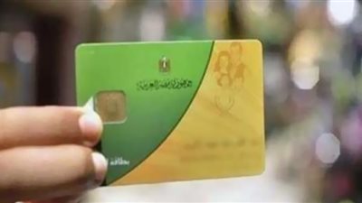 تقديم مفردات مرتب لأصحاب البطاقات التموينية..فئات يتم حذفها من الدعم