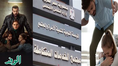 هام للسيدات.. كل ما تريد معرفته عن مركز استضافة المرأة المُعَنفة| شروط وزارة التضامن للإستقبال