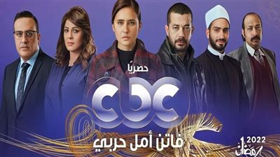 مواعيد عرض مسلسل فاتن أمل حربي الحلقة 5 على قناة CBC