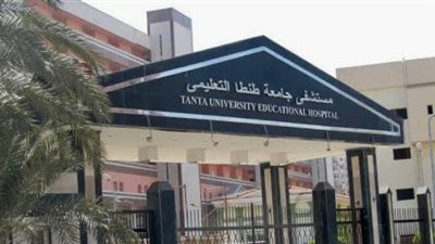 إجراء 775 حالة دعامة وقسطرة لمرضى القلب بمستشفى طنطا التعليمي