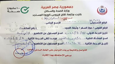 الإفتاء: تزوير شهادة لقاح كورونا من الكبائر.. والطبيب مشارك في الإثم (فيديو)