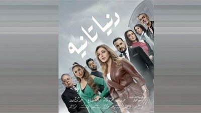 الحلقة 5 مسلسل دنيا تانية| نجل ليلى علوي يتهم بسرقة موبايل بسبب والدته