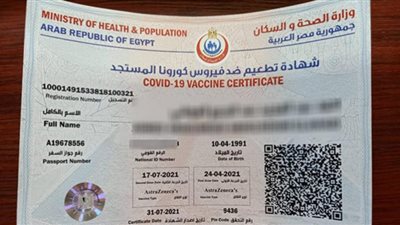 بــ 100 جنيه.. تفاصيل سقوط ممرضة تبيع شهادات مزورة للقاح كورونا