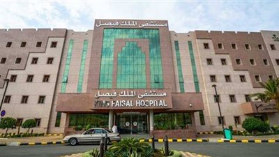 وظائف صحية وإدارية خالية بمستشفى الملك فيصل (لتفاصيل التقديم تابع هنا)