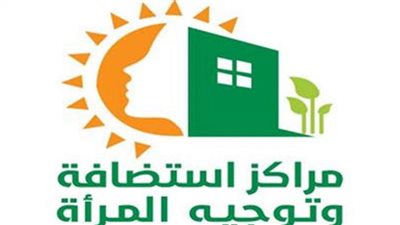 إنفو جراف| الخدمات التي تقدمها مراكز استضافة ودعم المرأة المُعنفة للسيدات