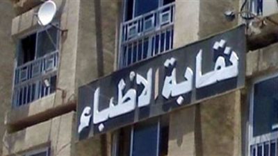 للأطباء حديثي التخرج.. وزارة الصحة تعلن عن بدء التقدم لحركة التكليف