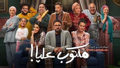 تفاصيل الحلقة 6 من 