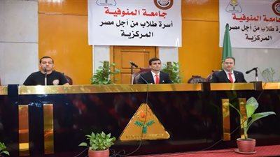 إنطلاق ماراثون انتخابات اتحاد طلاب جامعة المنوفية