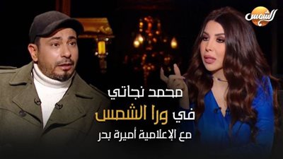محمد نجاتي: مشهد منى زكي في 