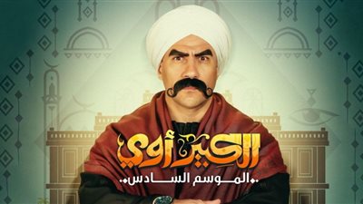 مسلسل الكبير أوي 6| أحمد مكي يتحول لبابا نويل في الحلقة السادسة