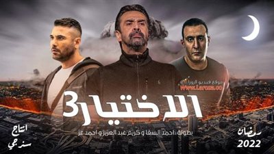 الحلقة السادسة| مليونية اخوانية في مواجهة مليونية رفض الدستور في مسلسل الاختيار3