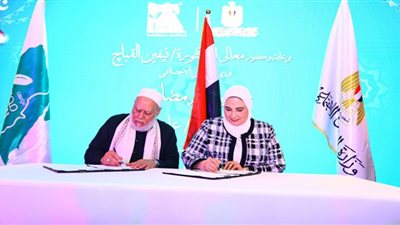 التضامن ومصر الخير يوقعان بروتوكول تعاون لدعم المشروعات التنموية بقرى 