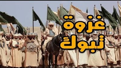 حدث فى رمضان