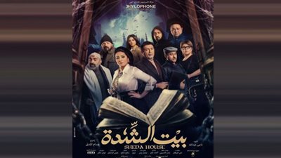 أول ظهور لمخرج مسلسل 