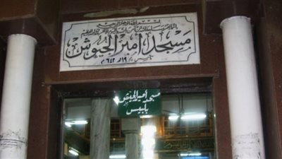 تعرف علي مسجد 