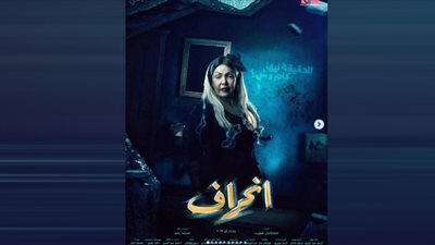 مواعيد مسلسل انحراف بعد تصدره التريند.. رمضان 2022