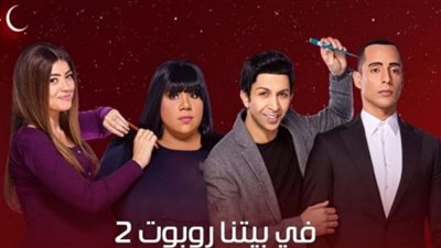 مسلسل فى بيتنا روبوت 2 الحلقة 8| فوز زومبا ولذيذ بالمسابقة ضد الروبوت متين