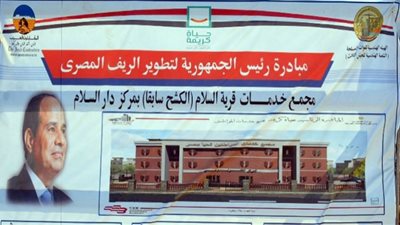 محافظ سوهاج يتابع إنشاء 8 مجمعات خدمات حكومية وزراعية بقرى دار السلام