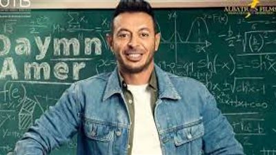 الحلقة التاسعة من مسلسل 