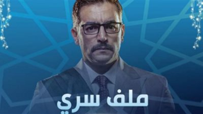 الحلقة الـ 9| هاني سلامة يكتشف خيانة رحمة حسن له في (ملف سري)