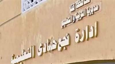 الإصلاح الزراعي الابتدائية بنجع حمادي رابع الجمهورية في 